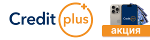 Жасырын комиссиялар жоқ - Creditplus-те бәрі әділ. Creditplus жеке кабинеті және creditplus kz веб-сайтындағы байланыстар