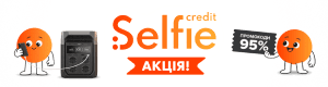 Займ в Selfie Credit. Вход в Cелфи Kредит личный кабинет и займ на карту возможно получить на selfiecredit.ua