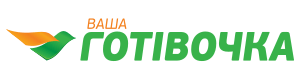 Простые и понятные условия кредита в Ваша Готивочка. Готівочка кредит и лічний кабінет доступны на vashagotivochka.ua