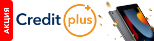 Название Сreditplus, разделенное на две части, где слово plus находится в оранжевом круге, с нарисованным плюсом