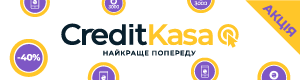 Кредиты наличными в Кредит Касса. Личный кабинет чтобы получить займ на карту доступен на сайте creditkasa.ua