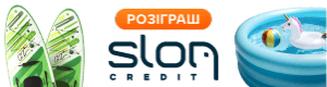 Отримайте кредитну картку онлайн від SlonCredit. Увійдіть у свій особистий кабінет і надайте відгуки Sloncredit на сайті