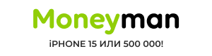 Название кредитной компании moneyman, где первая часть словосочетания написана зеленым цветом, а вторая часть черным