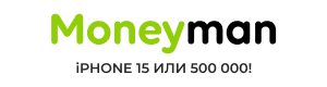 Moneyman-дағы жалақыға дейін онлайн жедел шағын несие. Moneyman туралы барлық ақпарат moneyman.kz сайтында