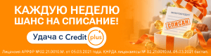 Название Сreditplus, разделенное на две части, где слово plus находится в оранжевом круге, с нарисованным плюсом