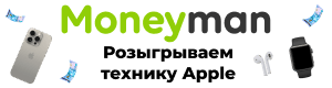 Название кредитной компании moneyman, где первая часть словосочетания написана зеленым цветом, а вторая часть черным