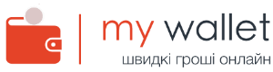 Май валет - Mywallet кредит и отзывы на mywallet.ua. Удобный способ решить финансовые трудности.